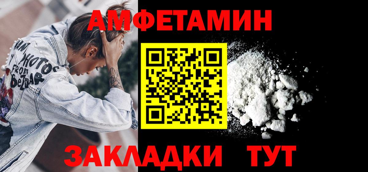 АМФ 97% Сорочинск