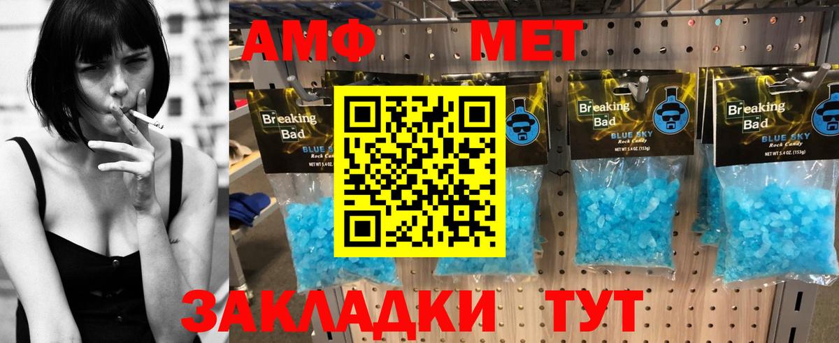 Amphetamine  АМФЕТАМИН VHQ  Вход с VPN  Сорочинск 