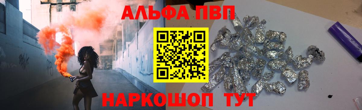 A-PVP Crystall  Alpha PVP  Alpha PVP Соль  Вход с VPN  Сорочинск  APVP VHQ 