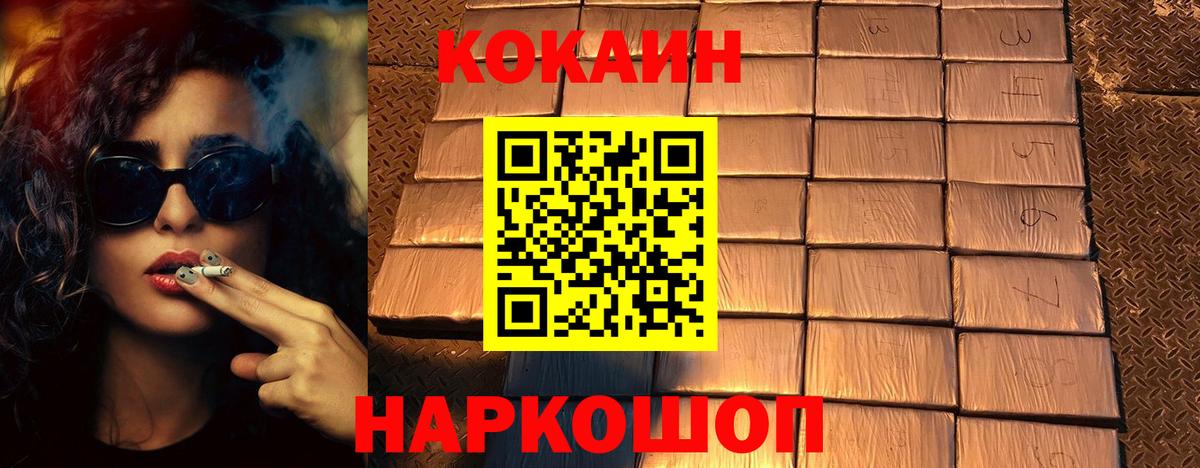 Сорочинск  COCAIN Fish Scale  Кокаин FishScale  Вход с VPN 