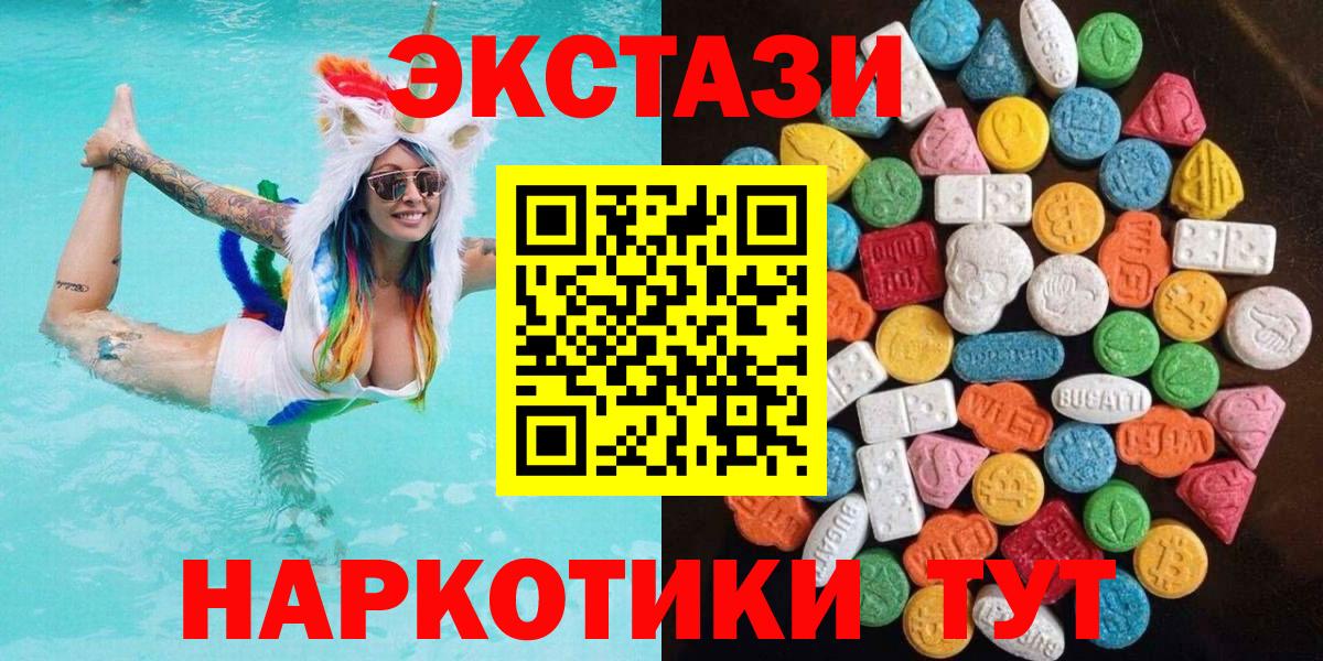 закладка  Вход с VPN  ЭКСТАЗИ DUBAI  Сорочинск  Ecstasy круглые 