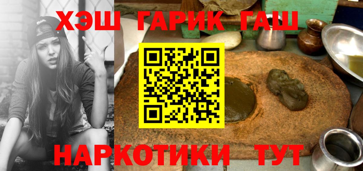 Сорочинск  ГАШ Ice-O-Lator  Вход с VPN  Гашиш Изолятор 