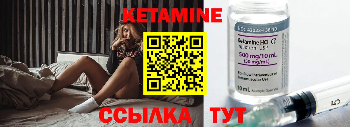 Сорочинск  КЕТАМИН VHQ  КЕТАМИН VHQ  Вход с VPN 