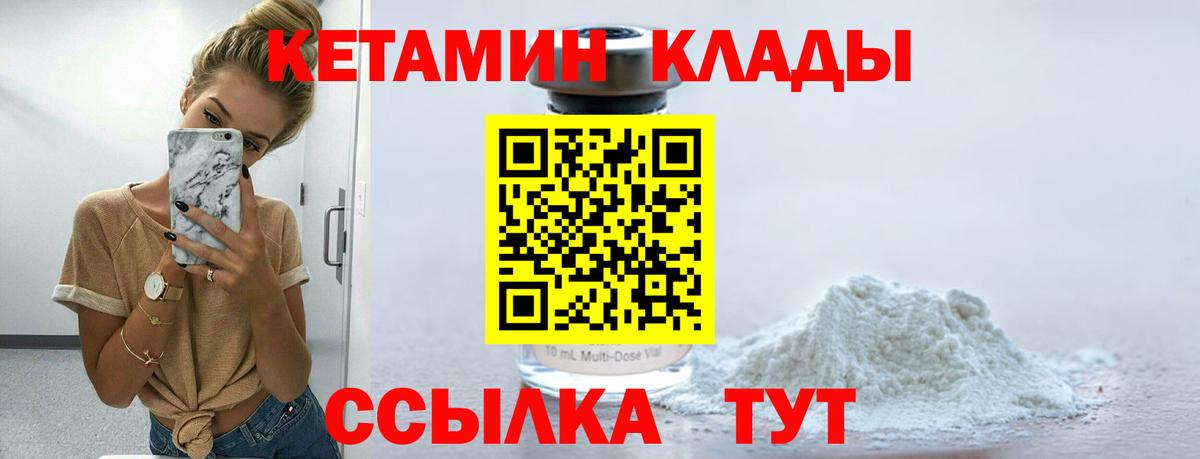 КЕТАМИН VHQ Сорочинск