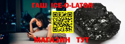 шишки Новокубанск