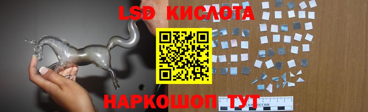 ЛСД экстази ecstasy  Вход с VPN  Сорочинск  LSD-25 экстази кислота 
