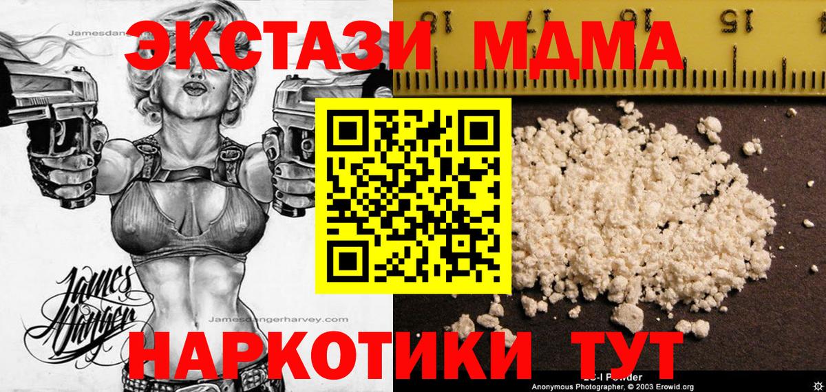 MDMA Molly  Вход с VPN  Сорочинск  MDMA crystal 