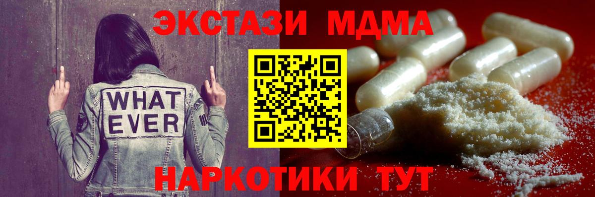МДМА Molly Сорочинск