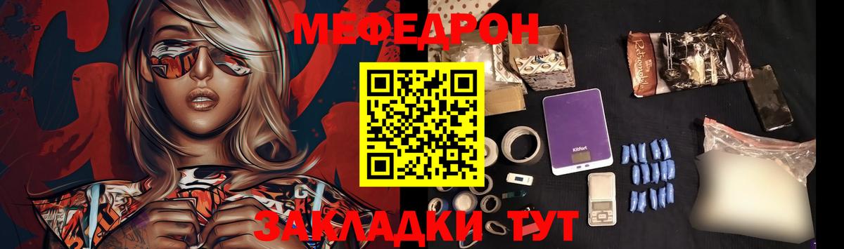 Мефедрон mephedrone  Меф мука  Сорочинск  Меф  blacksprut как войти  Вход с VPN 