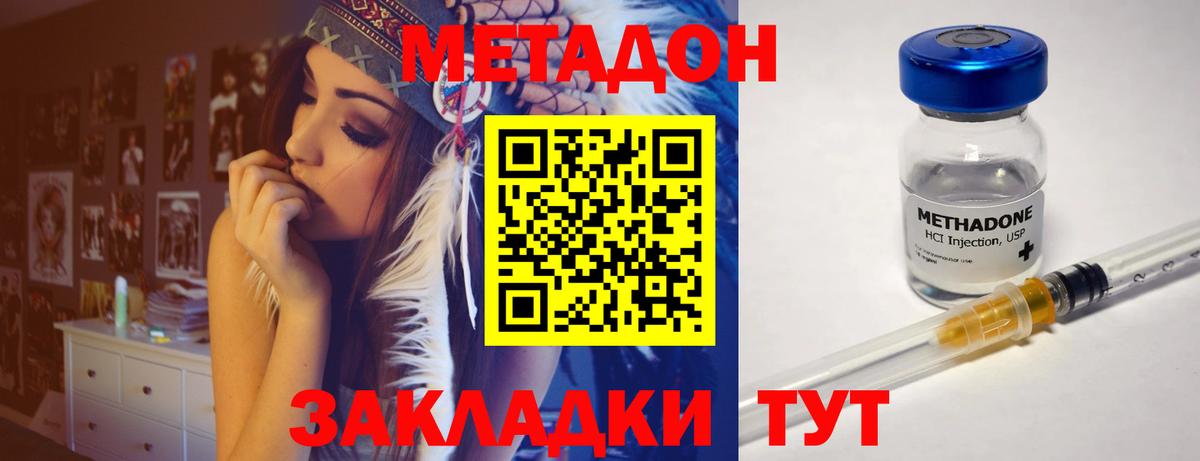 МЕТАДОН VHQ  Метадон methadone  Сорочинск  даркнет официальный сайт  Вход с VPN 
