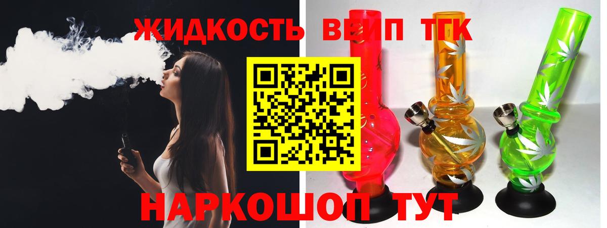 Дистиллят ТГК жижа  Вход с VPN  Сорочинск  Дистиллят ТГК гашишное масло 